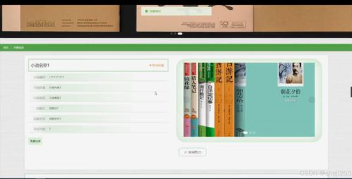 基于Python Flask的小說(shuō)網(wǎng)站搭建與計(jì)算機(jī)網(wǎng)絡(luò)設(shè)計(jì)
