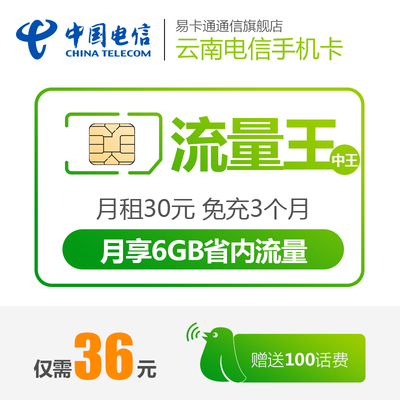 正品電信天翼無線網(wǎng)卡套餐深度評測 網(wǎng)絡(luò)穩(wěn)定，性價(jià)比之選